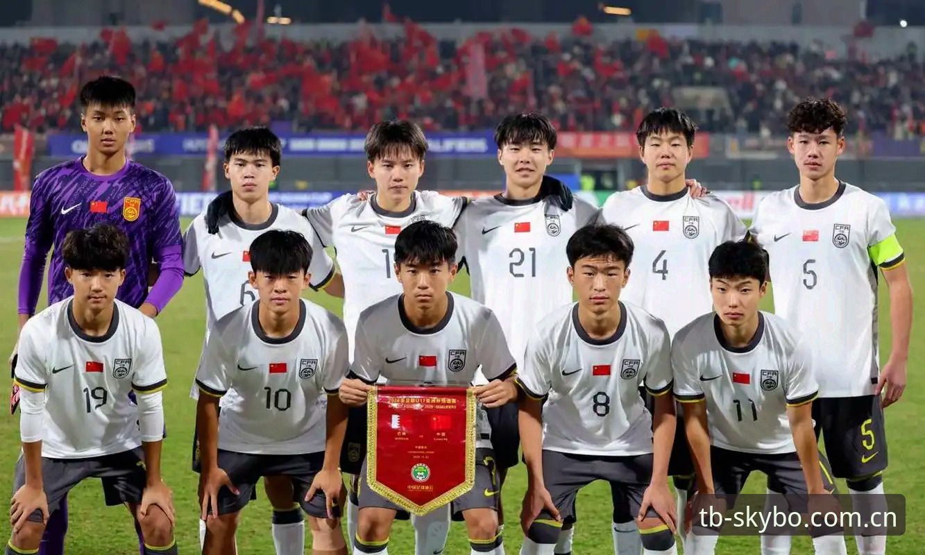 U17世界杯抽签结果解读教程：天博体育正版平台带你掌握赛事动态