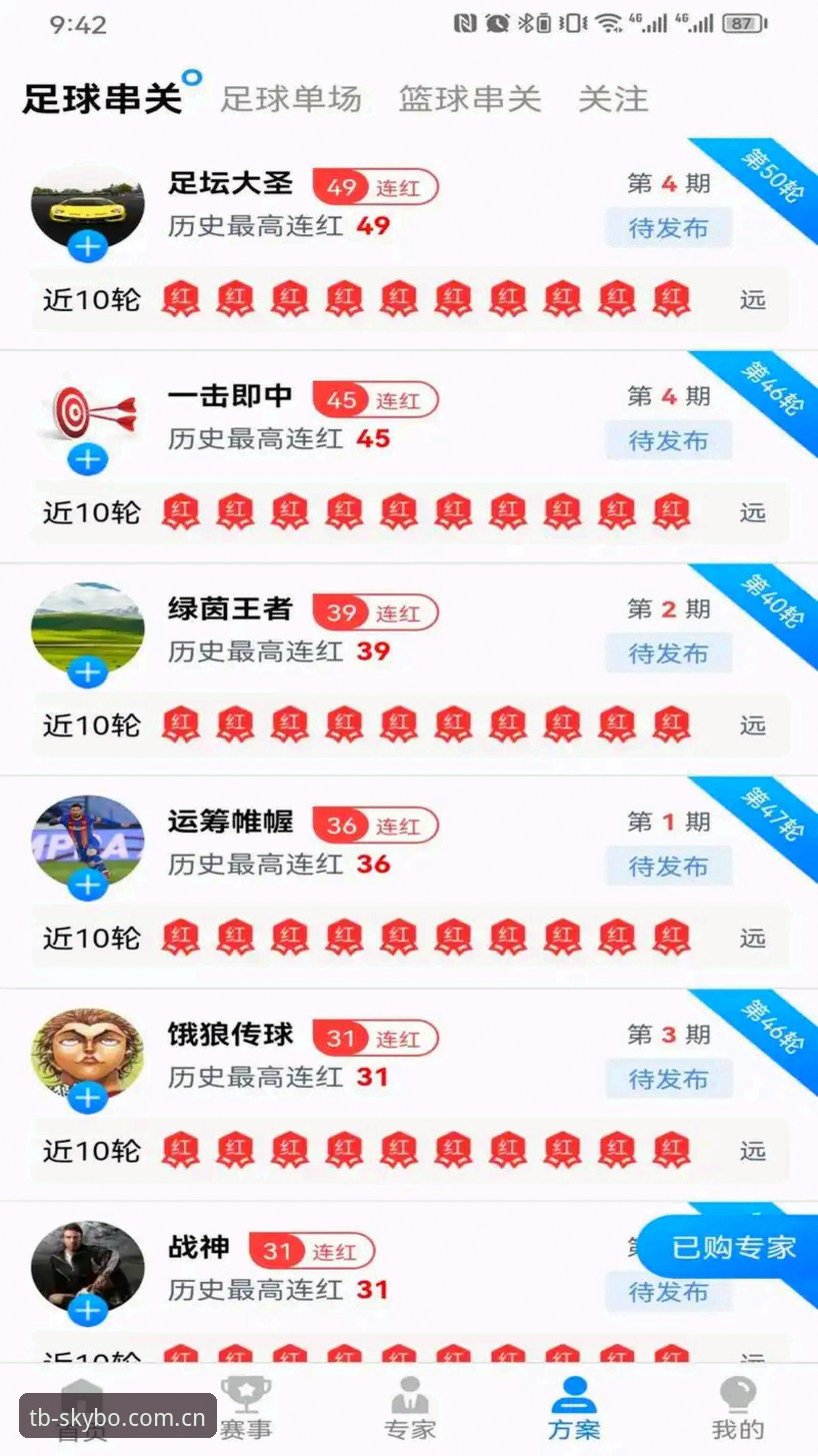 天博体育苹果版攻略：从下载到注册的完整操作教程