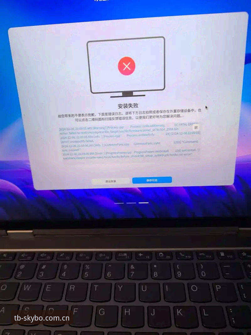 揭秘天博体育官网地址安装失败：突破技术壁垒的全新解决方案