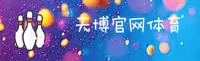 天博体育 | 天博APP下载 | tianbo.com入口